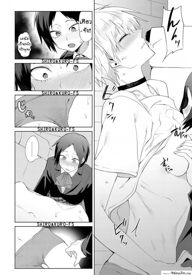 อ่านโดจิน เหตุการณ์ที่เกิดขึ้นในระหว่างวัน [Fushoku] Hakuten Kebbai Swearing in Daytime อ่านฟรี หน้าที่ 10