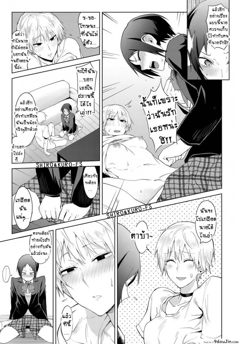 อ่านโดจิน เหตุการณ์ที่เกิดขึ้นในระหว่างวัน [Fushoku] Hakuten Kebbai Swearing in Daytime อ่านฟรี หน้าที่ 15