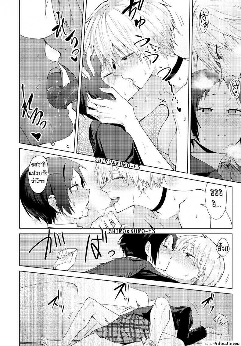 อ่านโดจิน เหตุการณ์ที่เกิดขึ้นในระหว่างวัน [Fushoku] Hakuten Kebbai Swearing in Daytime อ่านฟรี หน้าที่ 18