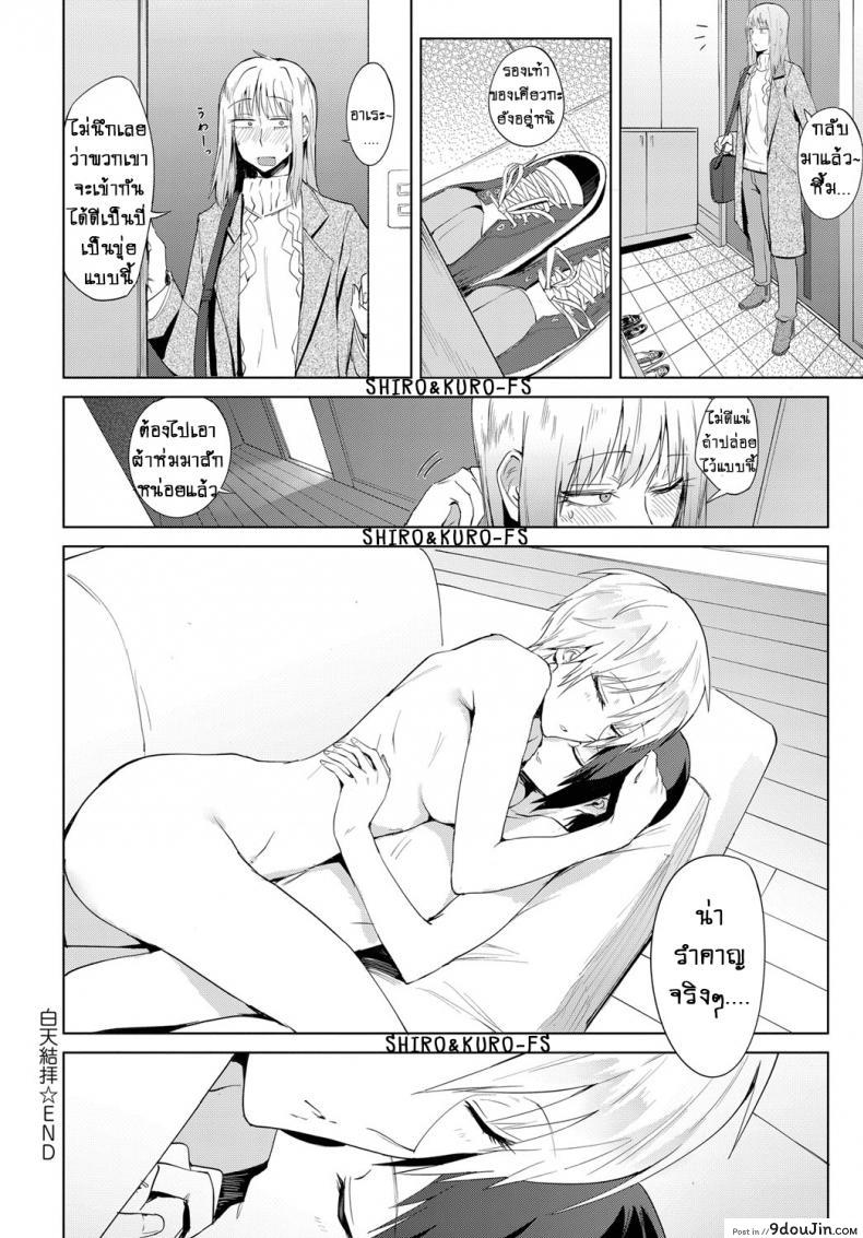 อ่านโดจิน เหตุการณ์ที่เกิดขึ้นในระหว่างวัน [Fushoku] Hakuten Kebbai Swearing in Daytime อ่านฟรี หน้าที่ 26
