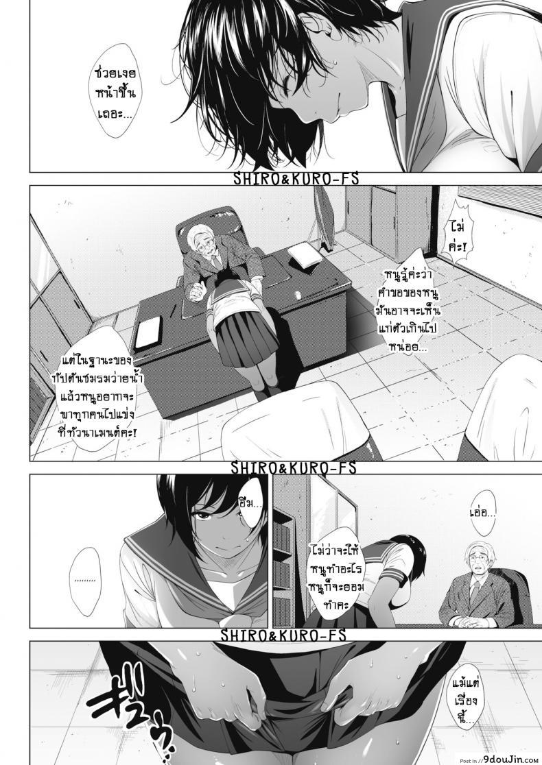 อ่านโดจิน จะให้ฉันทำอะไรบ้างคะ [Fumihiko] Boku ni Dekiru Koto What I Can Do หน้าที่ 2