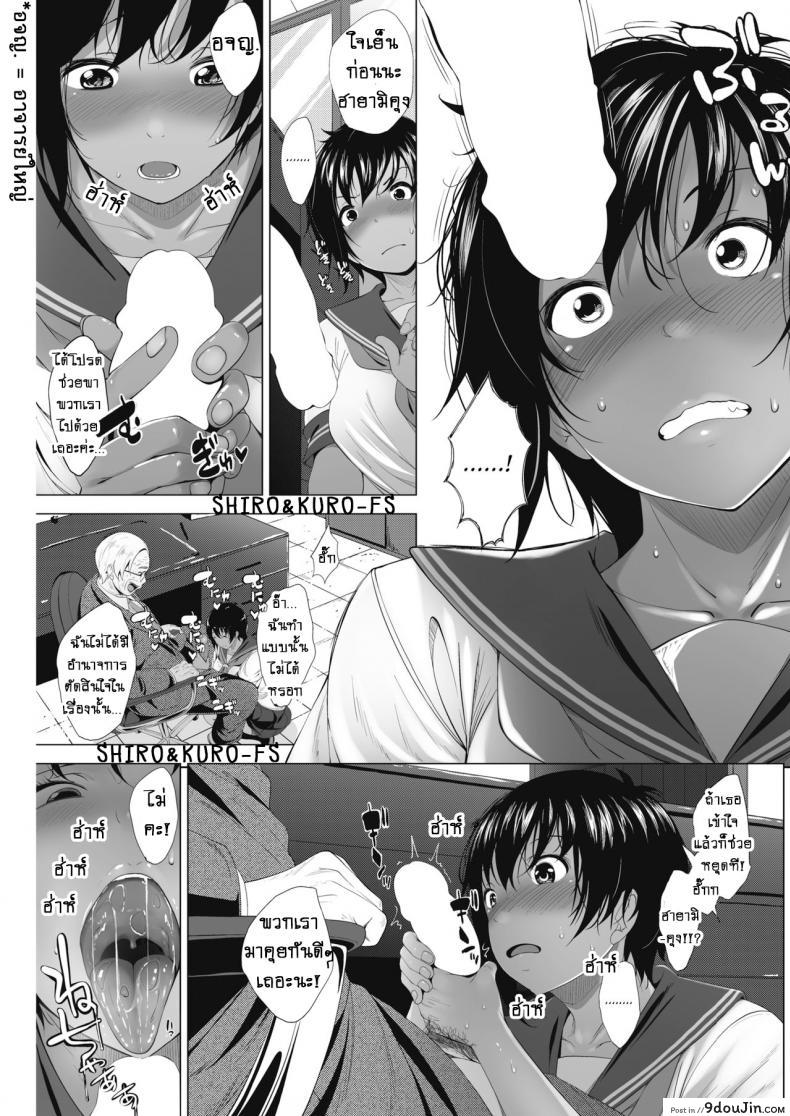 อ่านโดจิน จะให้ฉันทำอะไรบ้างคะ [Fumihiko] Boku ni Dekiru Koto What I Can Do หน้าที่ 5