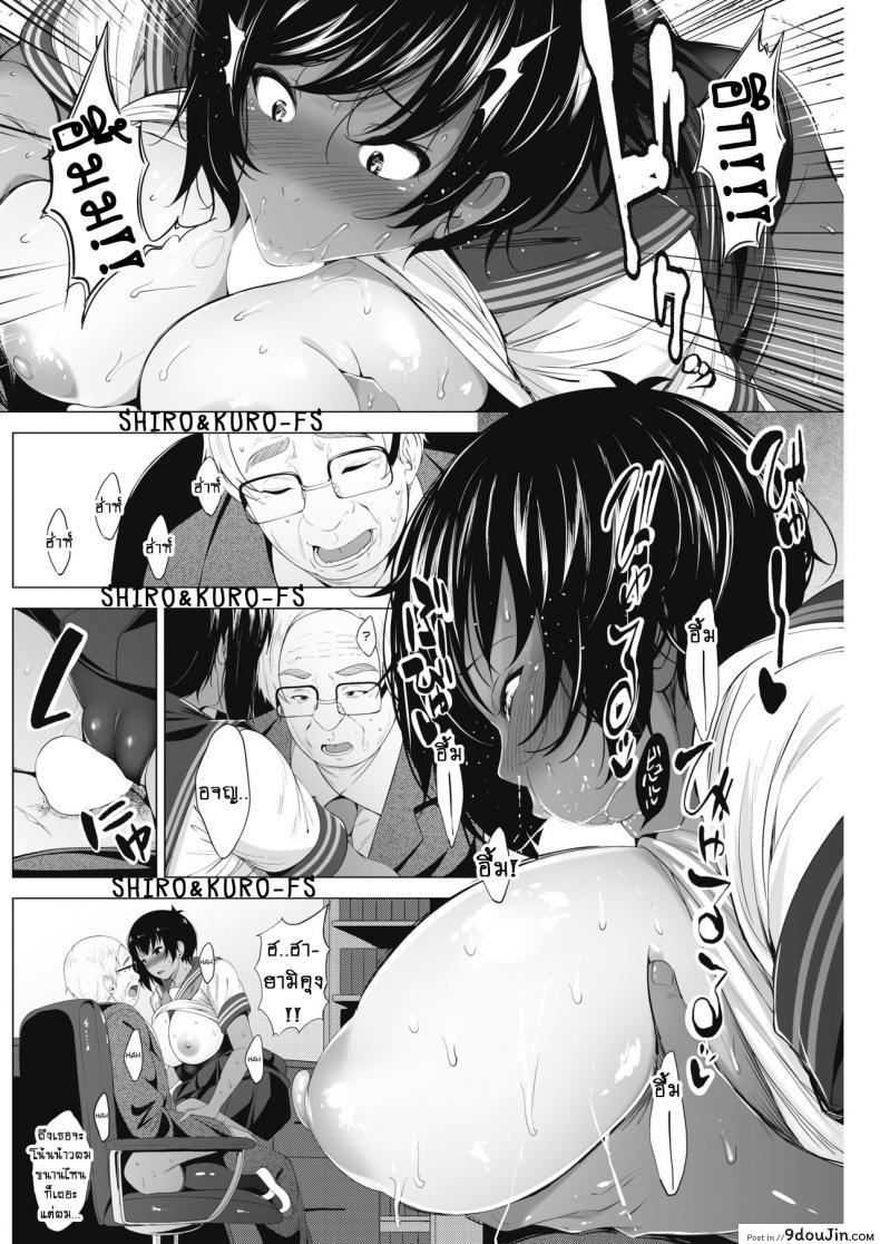 อ่านโดจิน จะให้ฉันทำอะไรบ้างคะ [Fumihiko] Boku ni Dekiru Koto What I Can Do แปลไทย หน้าที่ 12