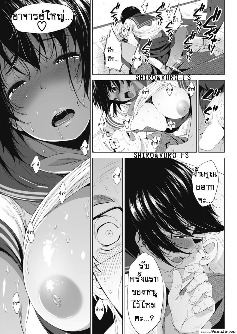 อ่านโดจิน จะให้ฉันทำอะไรบ้างคะ [Fumihiko] Boku ni Dekiru Koto What I Can Do แปลไทย หน้าที่ 15