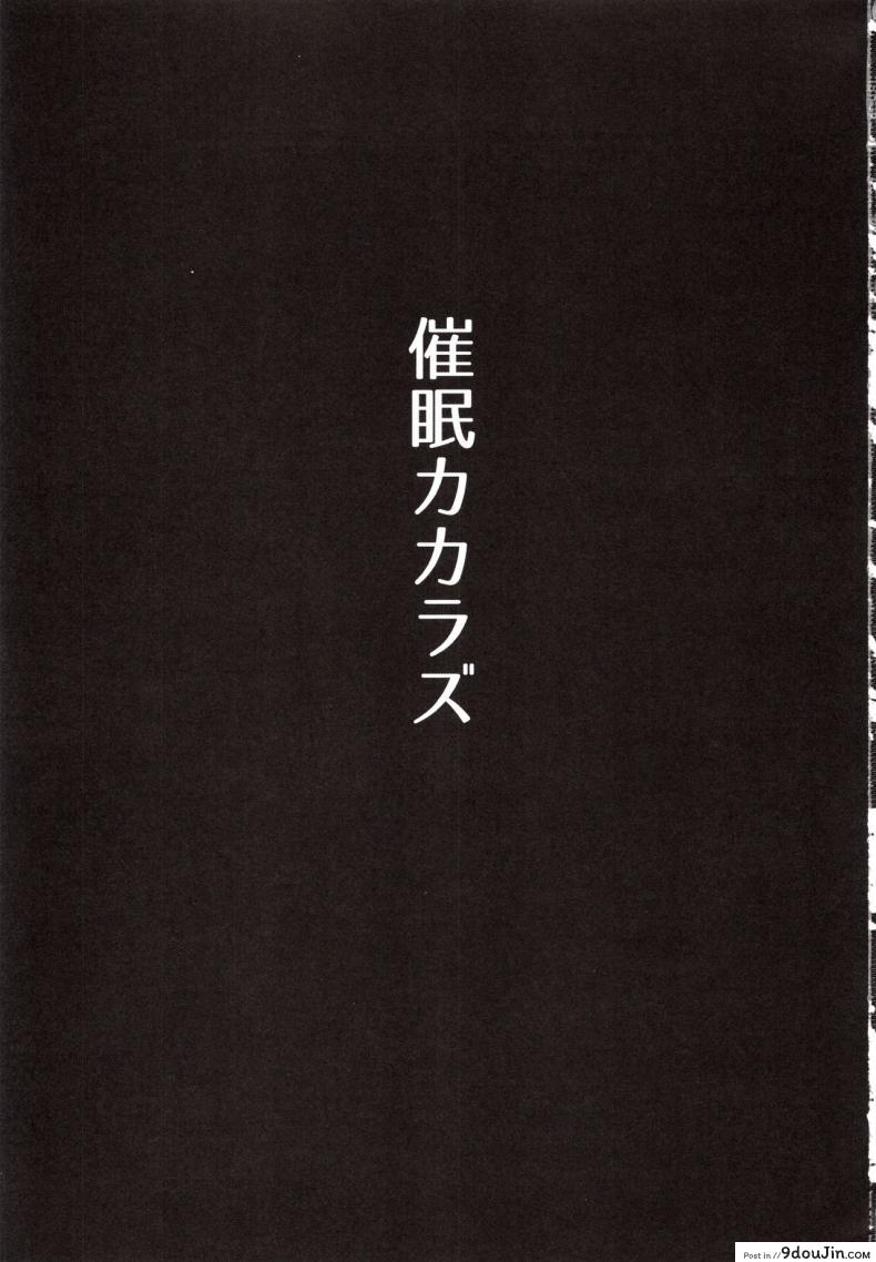 อ่านโดจิน การสะกดจิต!! [Meganei] Saimin Kakarazu หน้าที่ 2