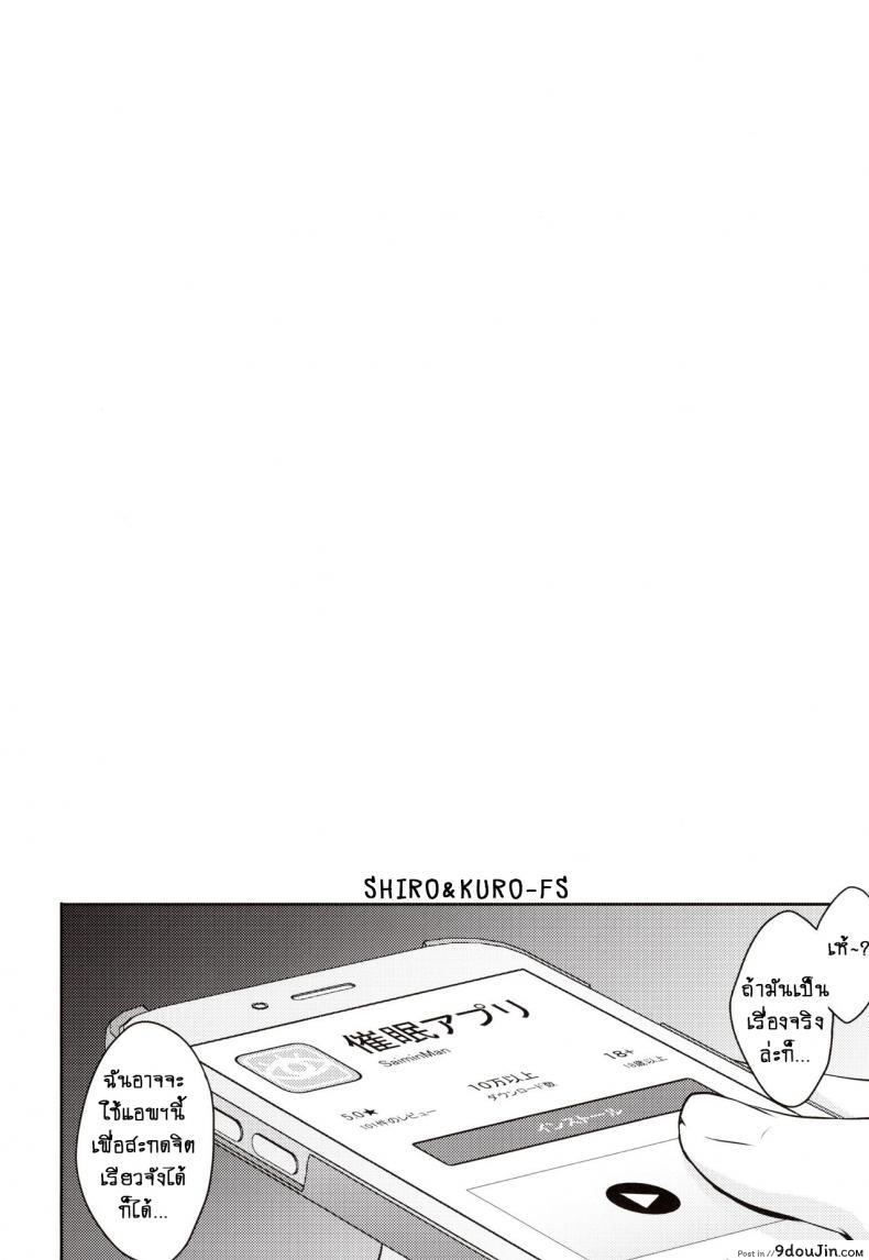 อ่านโดจิน การสะกดจิต!! [Meganei] Saimin Kakarazu หน้าที่ 3