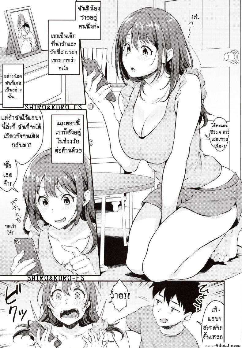 อ่านโดจิน การสะกดจิต!! [Meganei] Saimin Kakarazu หน้าที่ 4