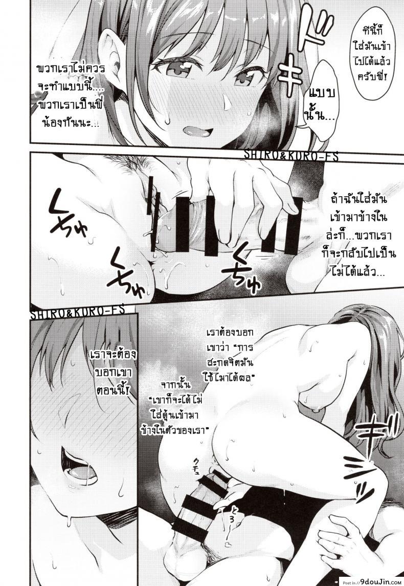 อ่านโดจิน การสะกดจิต!! [Meganei] Saimin Kakarazu แปลไทย หน้าที่ 15