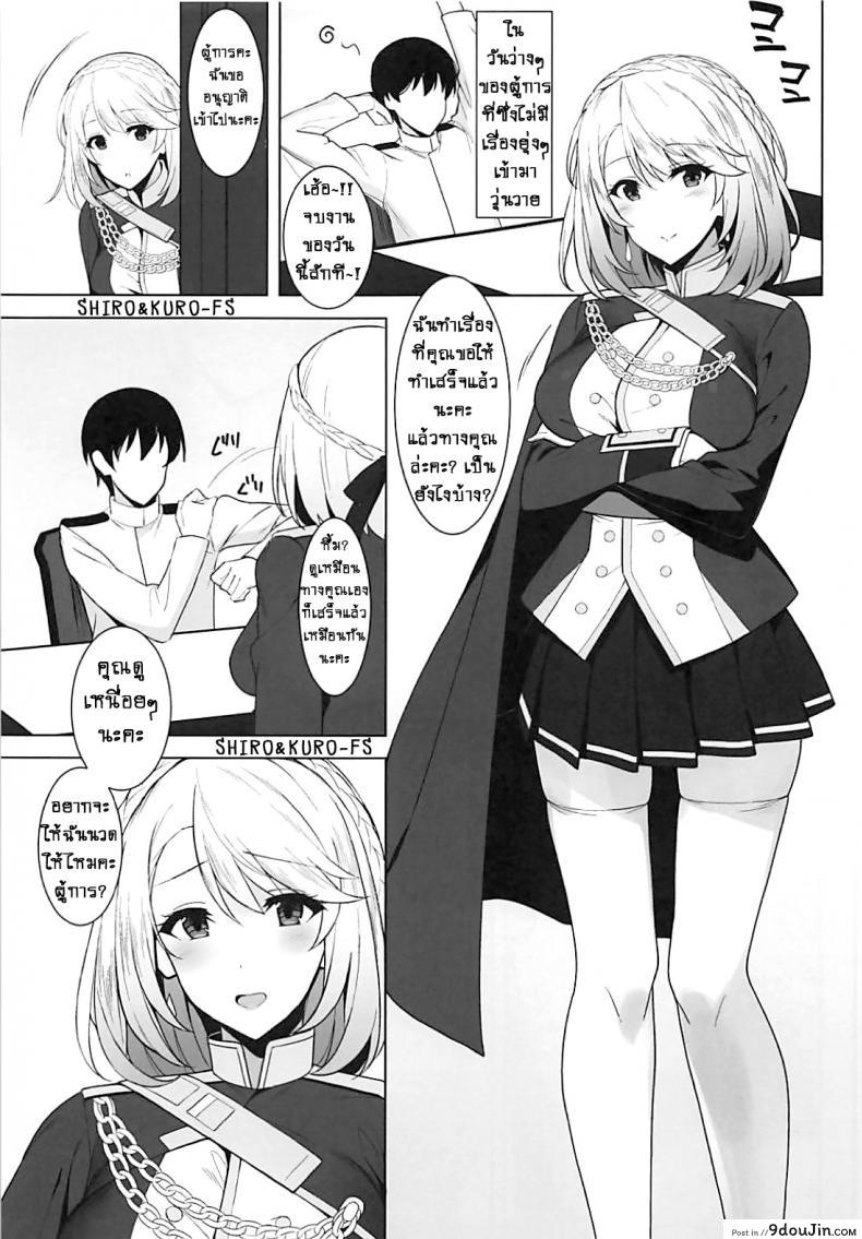 อ่านโดจิน แด่เวลส์และเวลส์! [Billion] Wales to! With Wales! (Azur Lane) หน้าที่ 3