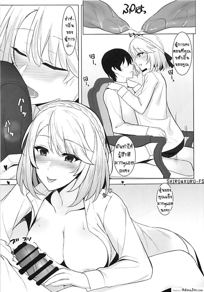 อ่านโดจิน แด่เวลส์และเวลส์! [Billion] Wales to! With Wales! (Azur Lane) อ่านฟรี หน้าที่ 7