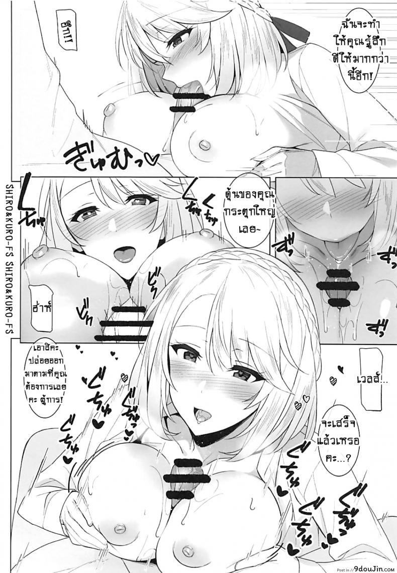 อ่านโดจิน แด่เวลส์และเวลส์! [Billion] Wales to! With Wales! (Azur Lane) อ่านฟรี หน้าที่ 10
