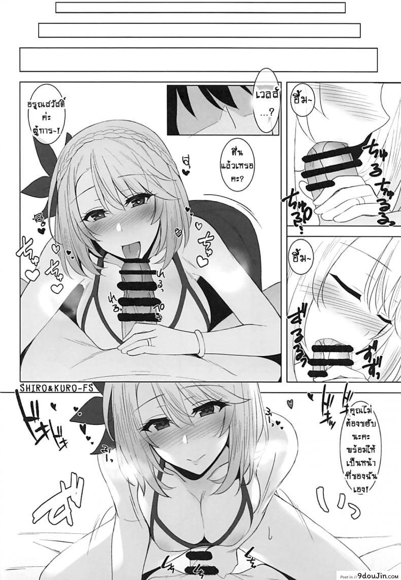 อ่านโดจิน แด่เวลส์และเวลส์! [Billion] Wales to! With Wales! (Azur Lane) อ่านฟรี หน้าที่ 16