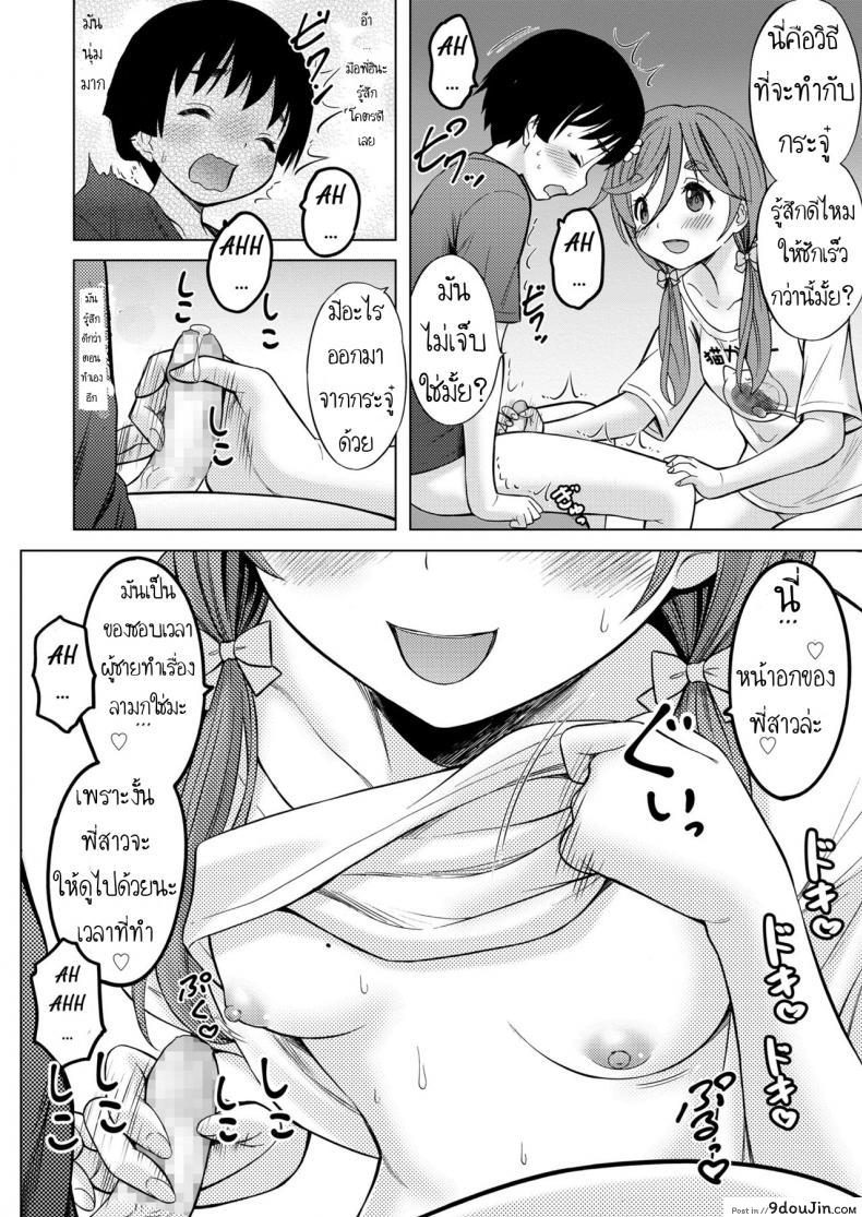 อ่านโดจิน เล่นเกมด้วยกันนะ [Nekodanshaku] Otonari Onee-chan แปลไทย หน้าที่ 6