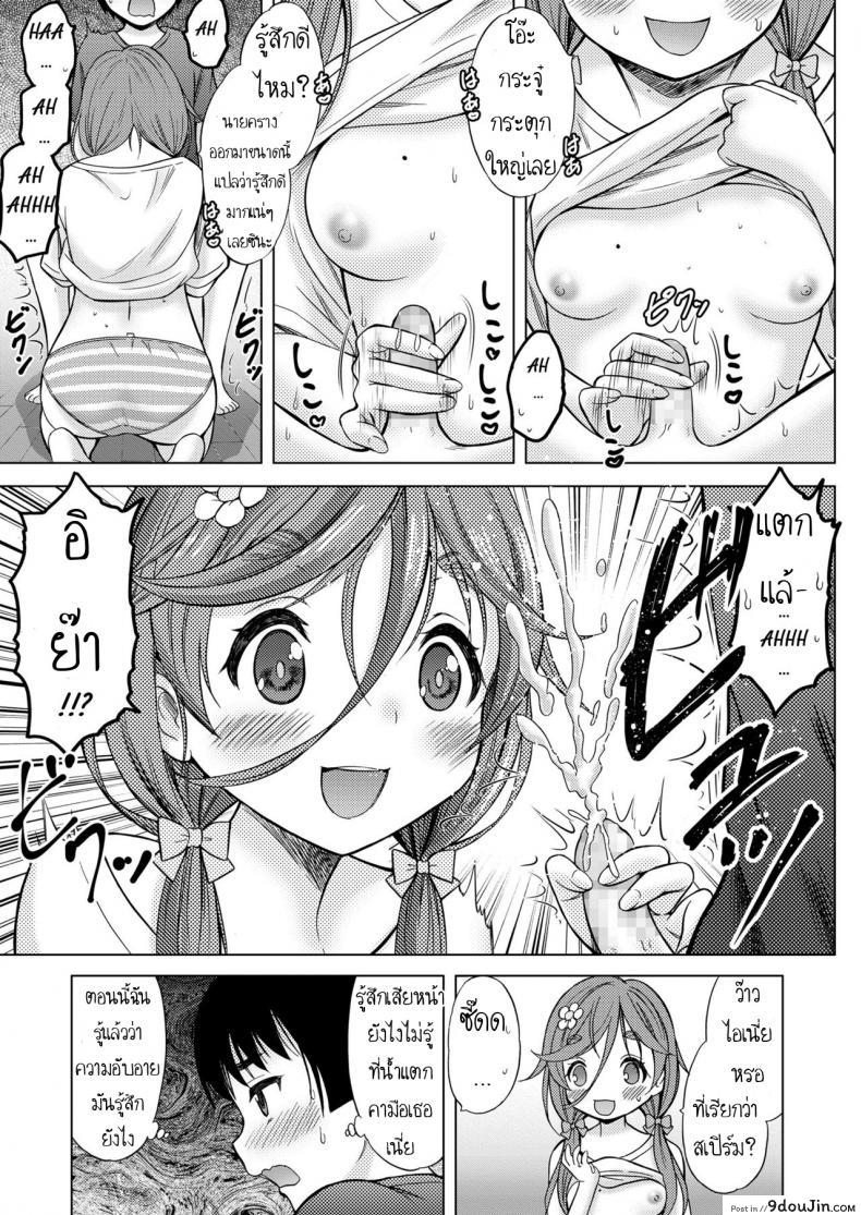 อ่านโดจิน เล่นเกมด้วยกันนะ [Nekodanshaku] Otonari Onee-chan แปลไทย หน้าที่ 7