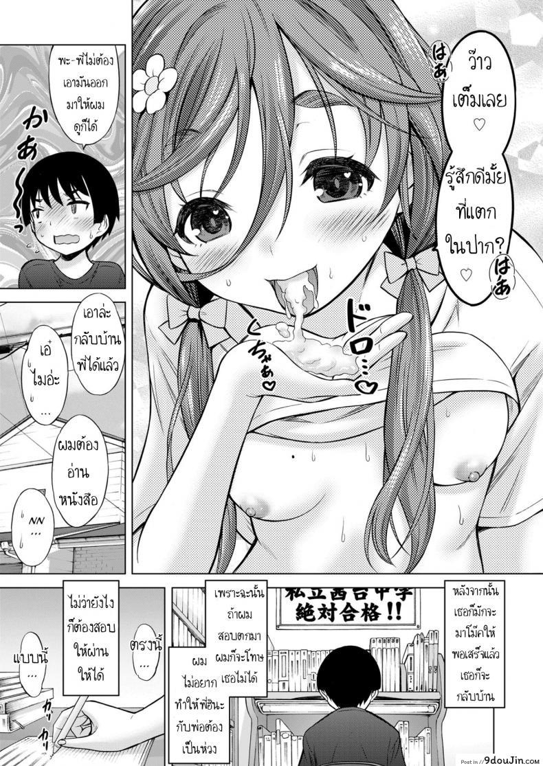 อ่านโดจิน เล่นเกมด้วยกันนะ [Nekodanshaku] Otonari Onee-chan แปลไทย หน้าที่ 17