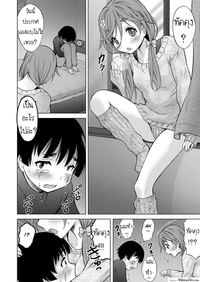 อ่านโดจิน เล่นเกมด้วยกันนะ [Nekodanshaku] Otonari Onee-chan แปลไทย หน้าที่ 18