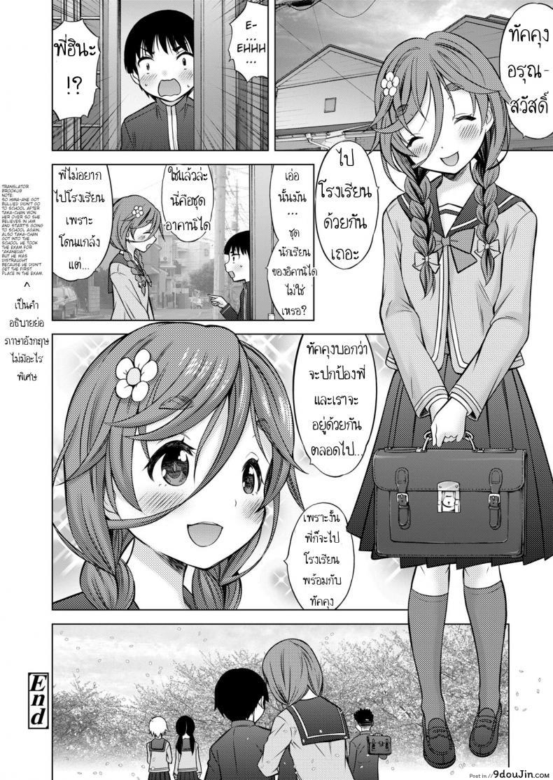 อ่านโดจิน เล่นเกมด้วยกันนะ [Nekodanshaku] Otonari Onee-chan แปลไทย หน้าที่ 28