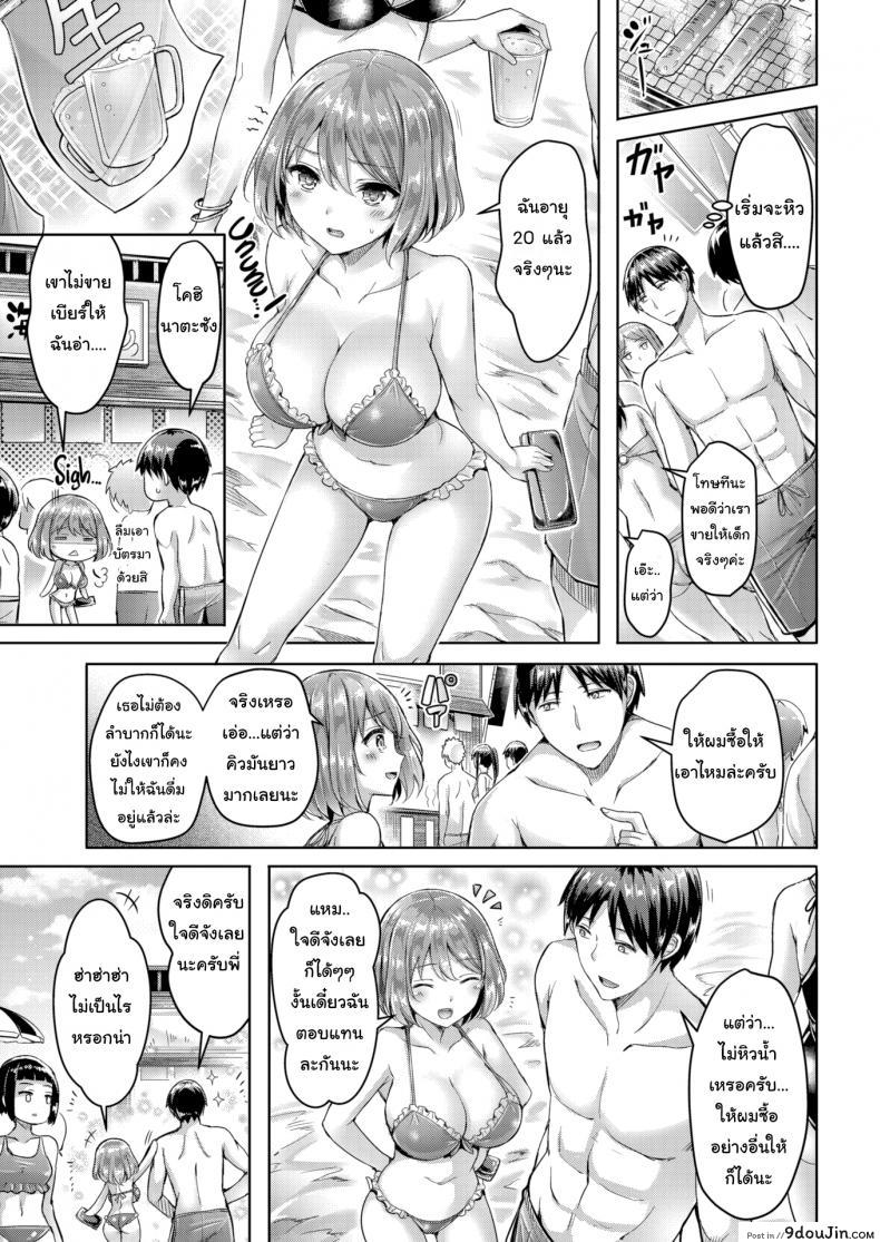 อ่านโดจิน แช่น้ำร้อนกับเพื่อนๆพี่ [Okumoto Yuta] All About Sis’ Friends หน้าที่ 3