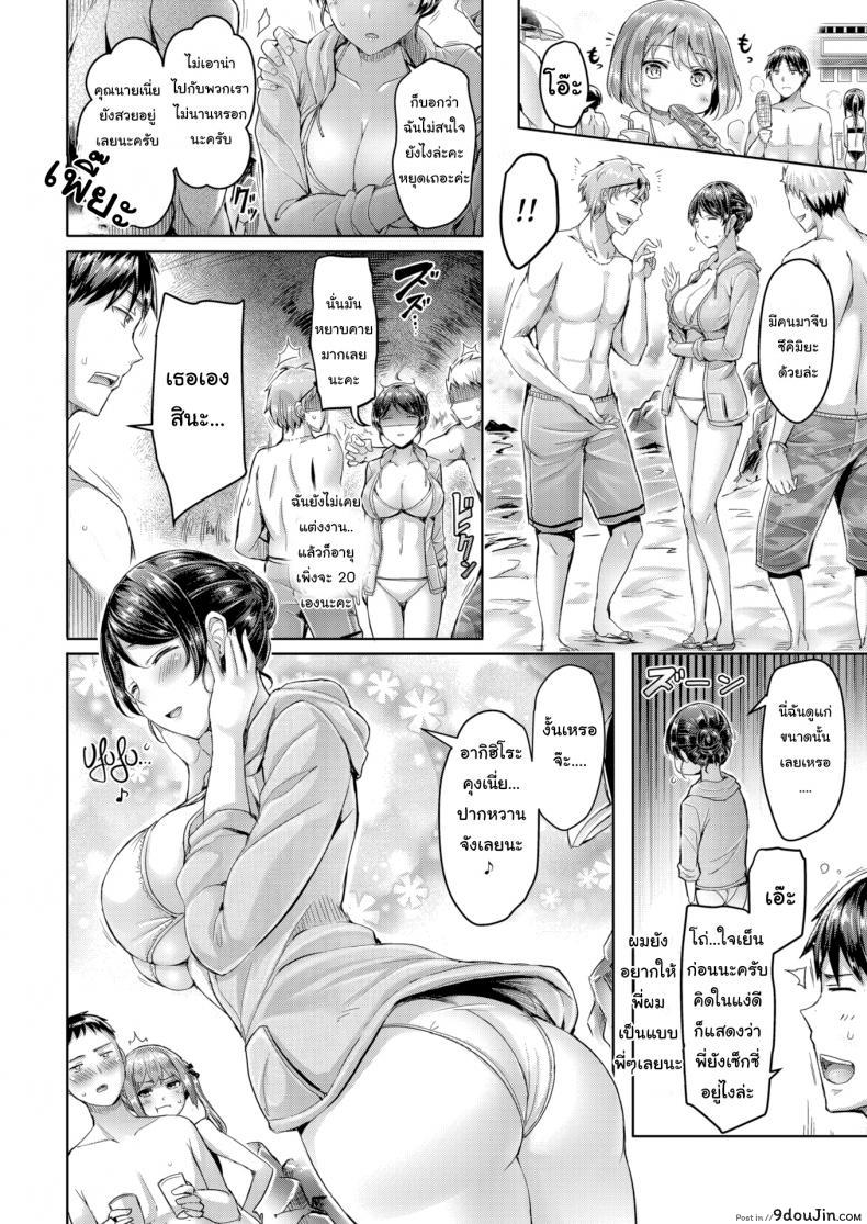 อ่านโดจิน แช่น้ำร้อนกับเพื่อนๆพี่ [Okumoto Yuta] All About Sis’ Friends หน้าที่ 4