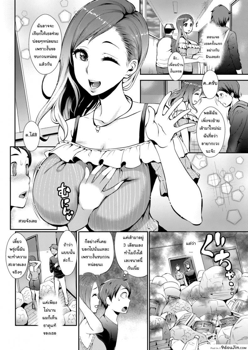 อ่านโดจิน จ่ายตังค่าดูแลมาซะ !! [Tsuge Yasuna] The Bad Woman Next Door หน้าที่ 2