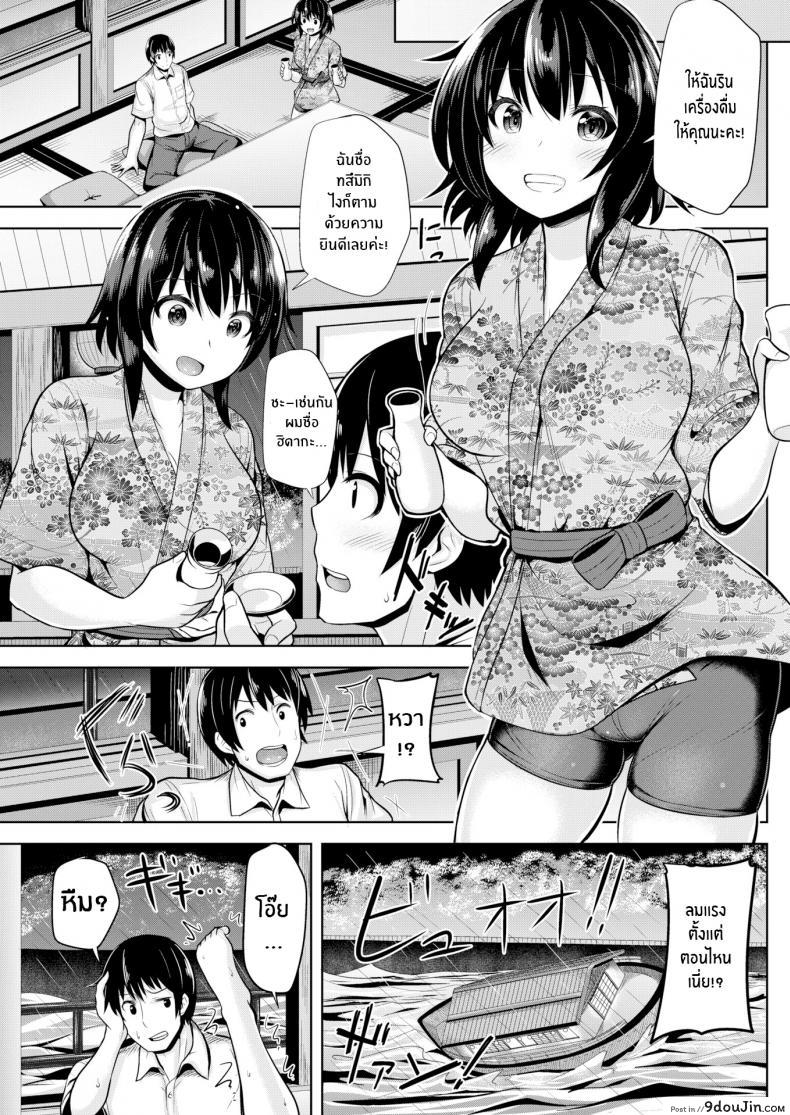 อ่านโดจิน ฉันจะบริการอย่างดีเลย [Ooyama Kina] Rocking the Boat หน้าที่ 3