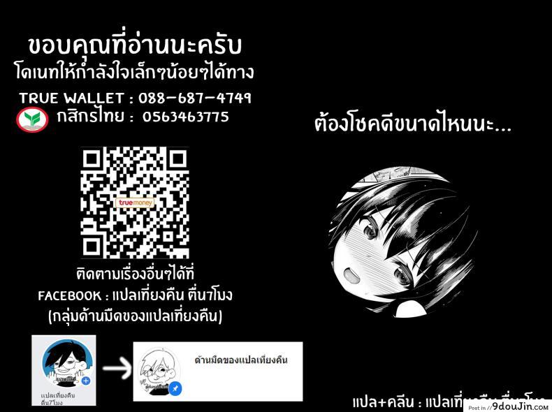 อ่านโดจิน ฉันจะบริการอย่างดีเลย [Ooyama Kina] Rocking the Boat อ่านฟรี หน้าที่ 19