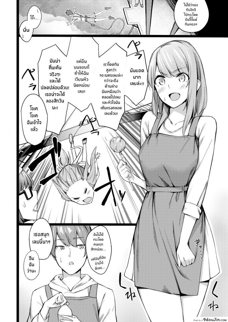 อ่านโดจิน ไม่ใช่ว่ามันน่าตื่นเต้นเหรอ [Eno] Public Hide and Seek หน้าที่ 2