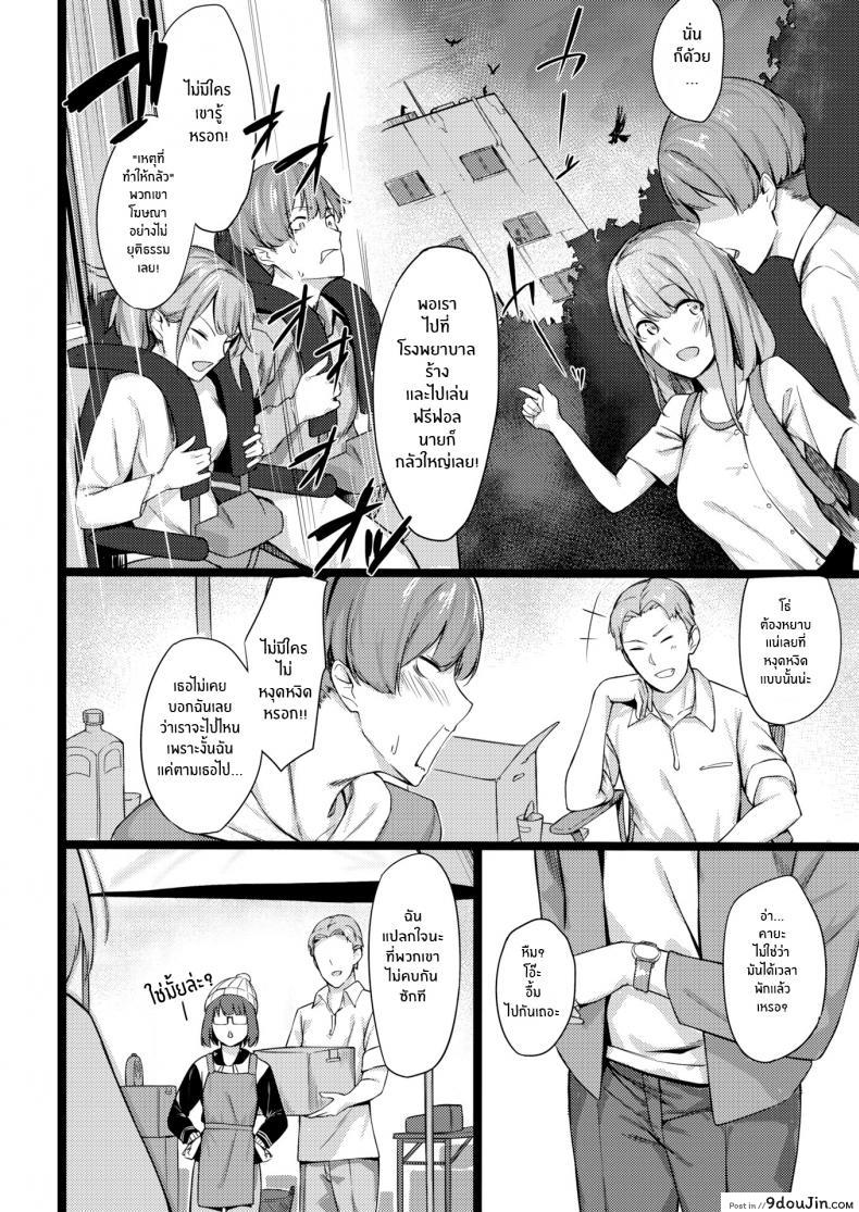 อ่านโดจิน ไม่ใช่ว่ามันน่าตื่นเต้นเหรอ [Eno] Public Hide and Seek หน้าที่ 4