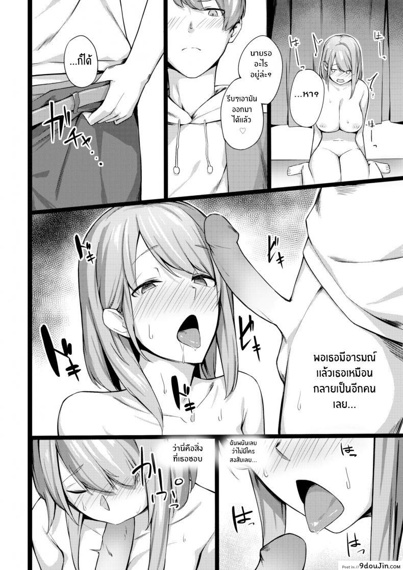 อ่านโดจิน ไม่ใช่ว่ามันน่าตื่นเต้นเหรอ [Eno] Public Hide and Seek แปลไทย หน้าที่ 8
