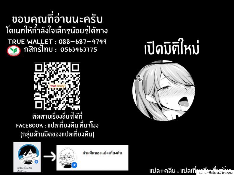 อ่านโดจิน ไม่ใช่ว่ามันน่าตื่นเต้นเหรอ [Eno] Public Hide and Seek แปลไทย หน้าที่ 21