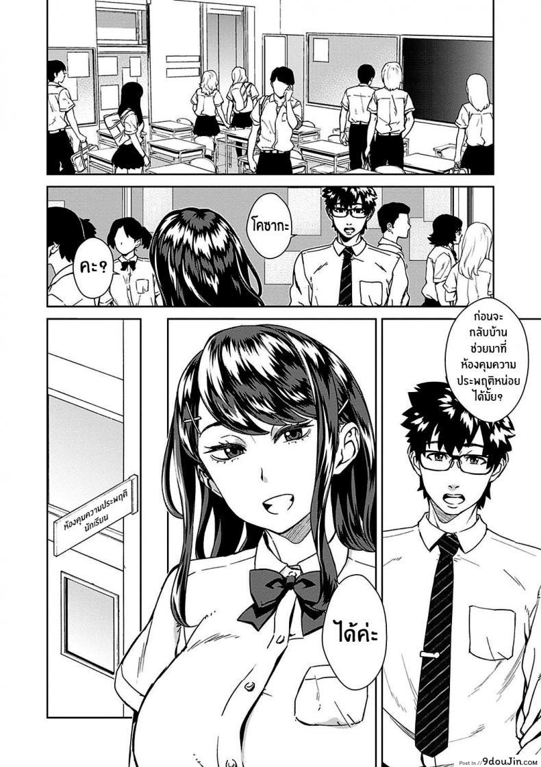 อ่านโดจิน จัดการคุณครู [Koharu Nanakusa] Sensei Shidoushitsu The Teacher Discipline Office (Seme Joshi Shijou Shugi) หน้าที่ 2