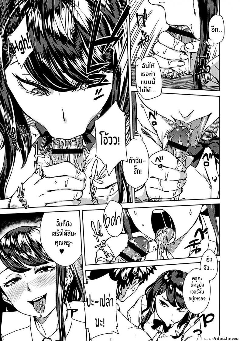 อ่านโดจิน จัดการคุณครู [Koharu Nanakusa] Sensei Shidoushitsu (Seme Joshi Shijou Shugi) อ่านฟรี หน้าที่ 7