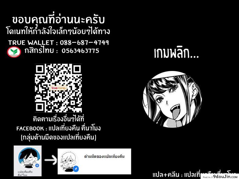 อ่านโดจิน จัดการคุณครู [Koharu Nanakusa] Sensei Shidoushitsu (Seme Joshi Shijou Shugi) อ่านฟรี หน้าที่ 20