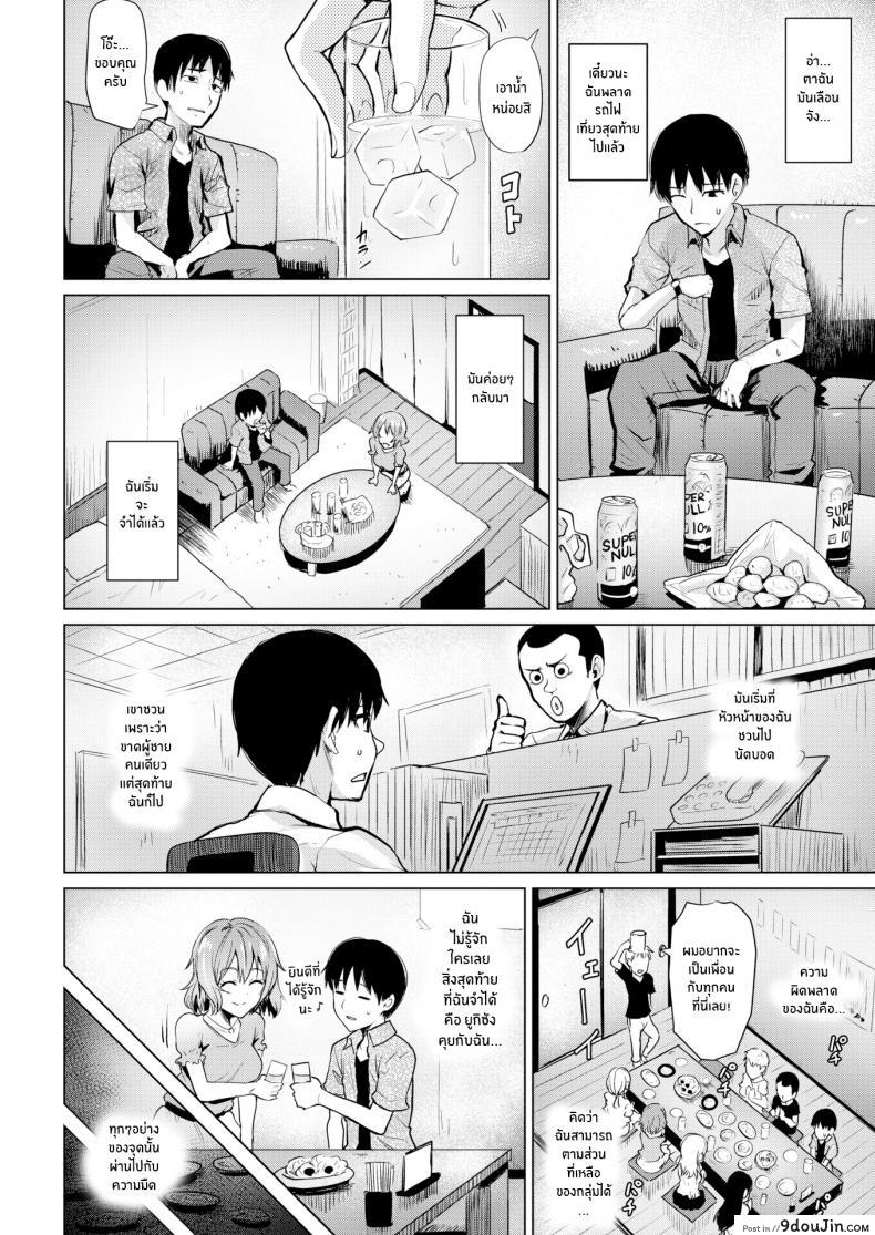 อ่านโดจิน เอาครั้งแรกของผมไปด้วยครับ [Coupe] Liquid Encouragement หน้าที่ 2