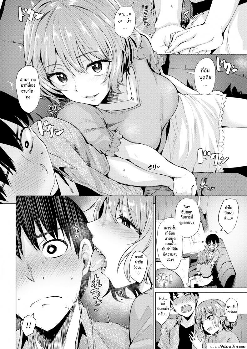 อ่านโดจิน เอาครั้งแรกของผมไปด้วยครับ [Coupe] Liquid Encouragement หน้าที่ 4