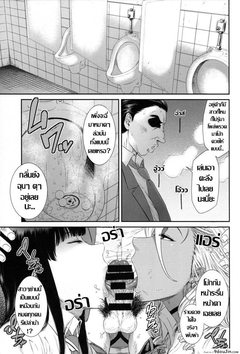 อ่านโดจิน โตเกียว..มหานครคาวโลกีย์ (C94) [Ozashiki (Sunagawa Tara)] TOKYO Charisma Koushuu Benjo Rearranged แปลไทย หน้าที่ 4