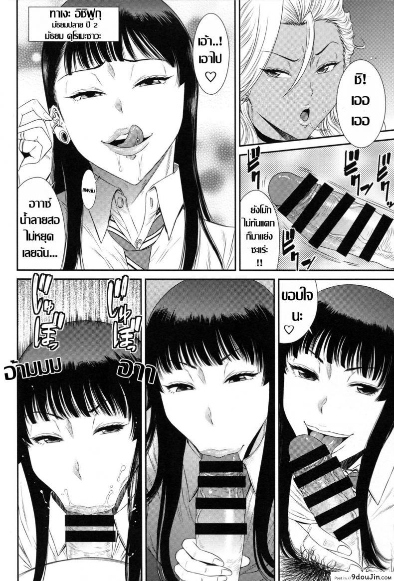 อ่านโดจิน โตเกียว..มหานครคาวโลกีย์ (C94) [Ozashiki (Sunagawa Tara)] TOKYO Charisma Koushuu Benjo Rearranged แปลไทย หน้าที่ 7