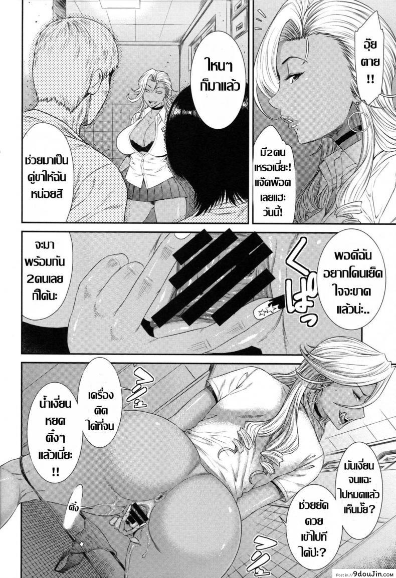 อ่านโดจิน โตเกียว..มหานครคาวโลกีย์ (C94) [Ozashiki (Sunagawa Tara)] TOKYO Charisma Koushuu Benjo Rearranged แปลไทย หน้าที่ 11