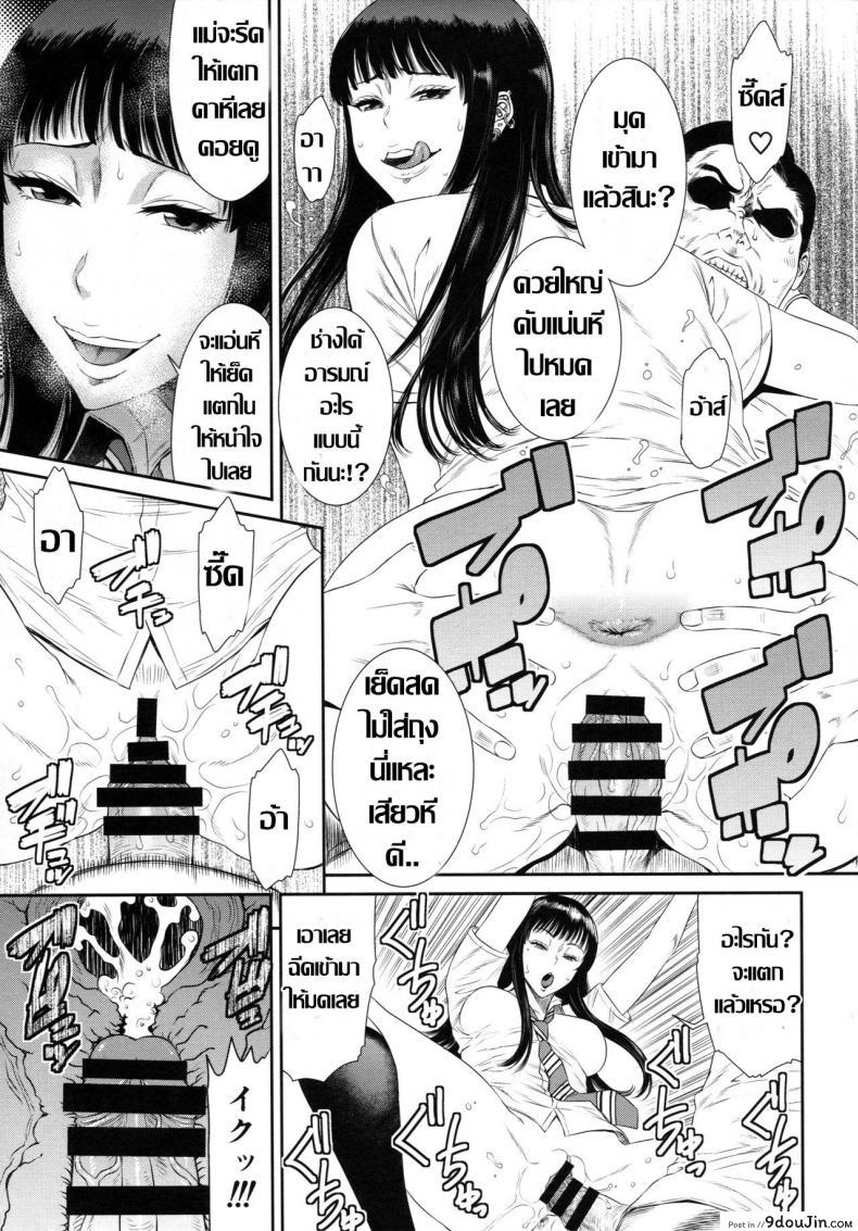 อ่านโดจิน โตเกียว..มหานครคาวโลกีย์ (C94) [Ozashiki (Sunagawa Tara)] TOKYO Charisma Koushuu Benjo Rearranged แปลไทย หน้าที่ 14