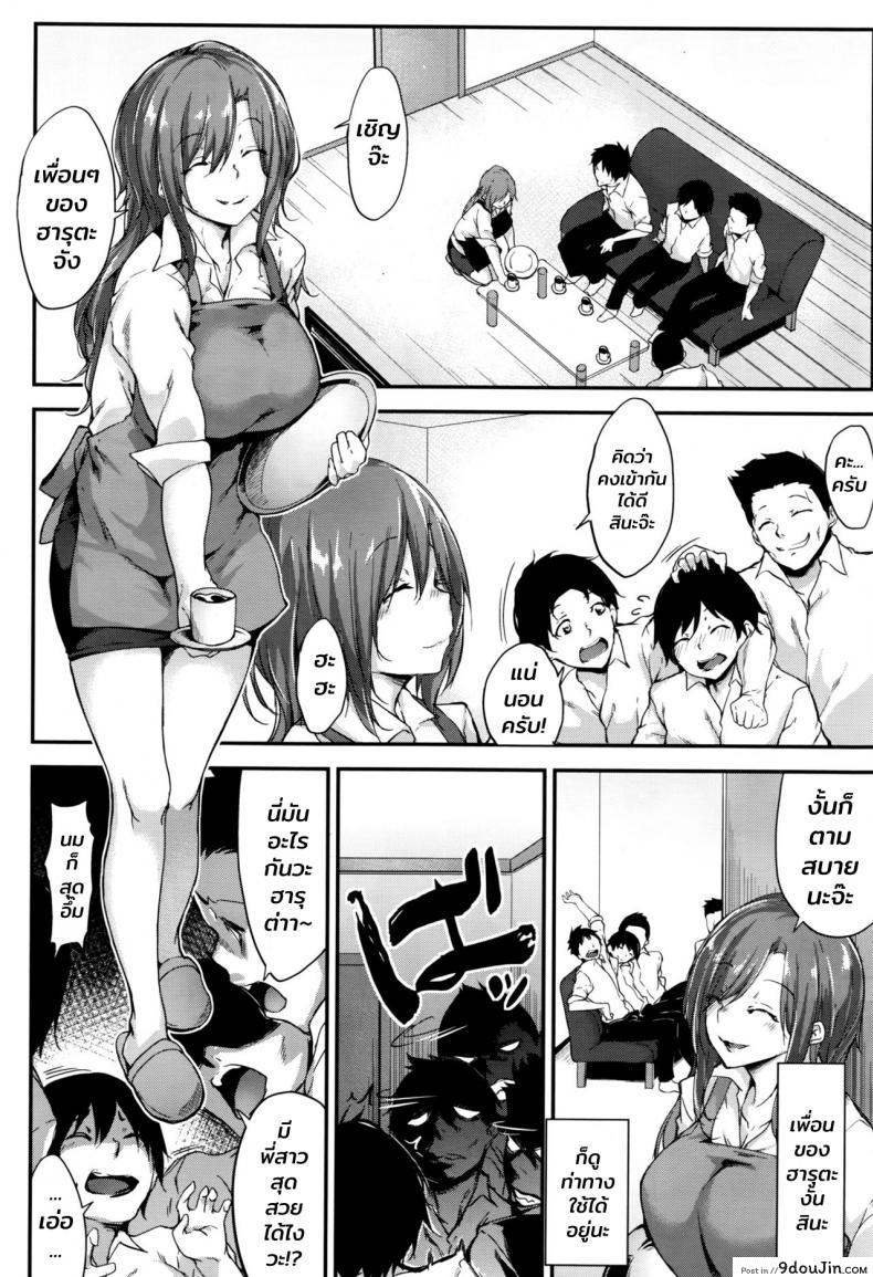อ่านโดจิน พี่สาวนายโครตเจ๋งเลย [Rokuichi] Ane to Real Game (COMIC X-EROS #44) หน้าที่ 2