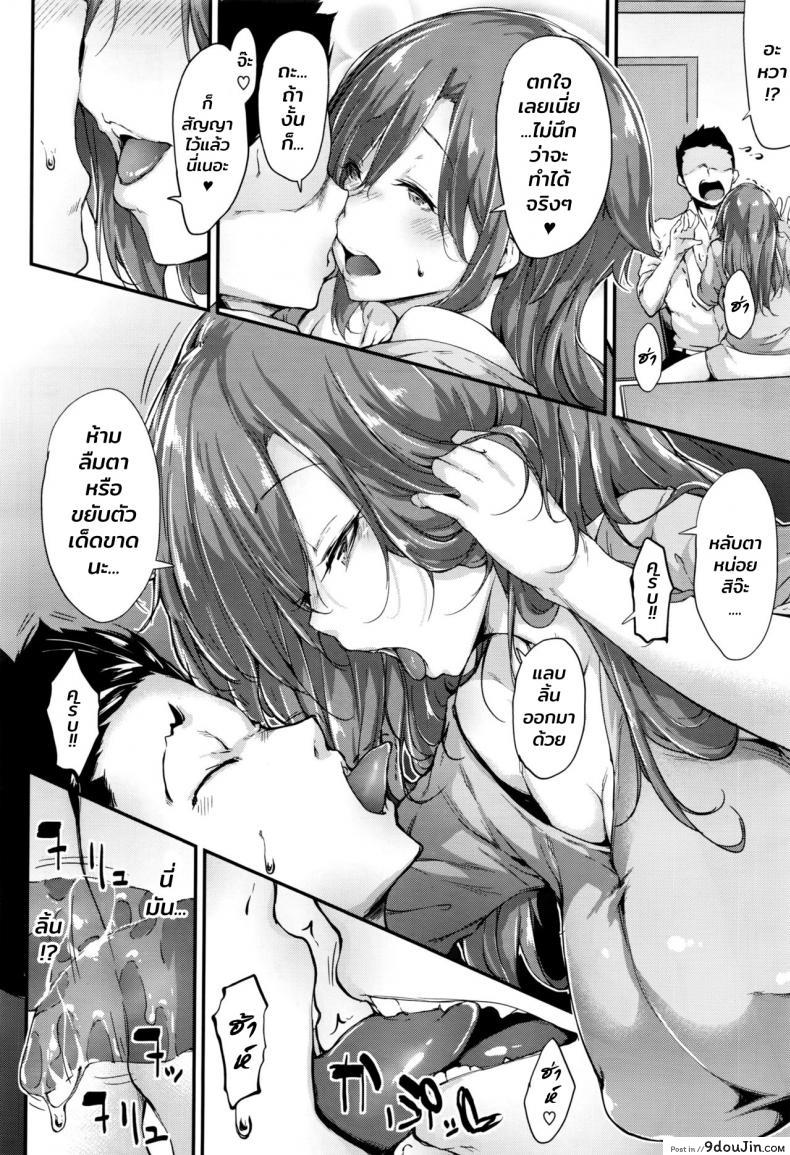 อ่านโดจิน พี่สาวนายโครตเจ๋งเลย [Rokuichi] Ane to Real Game (COMIC X-EROS #44) อ่านฟรี หน้าที่ 6