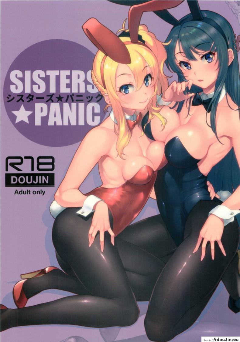 อ่านโดจิน เปิดก่อนได้เปรียบ (C96) [Kayoudou (Matsuka)] Sisters Panic (Seishun Buta Yarou wa Bunny Girl Senpai no Yume o Minai) หน้าที่ 2