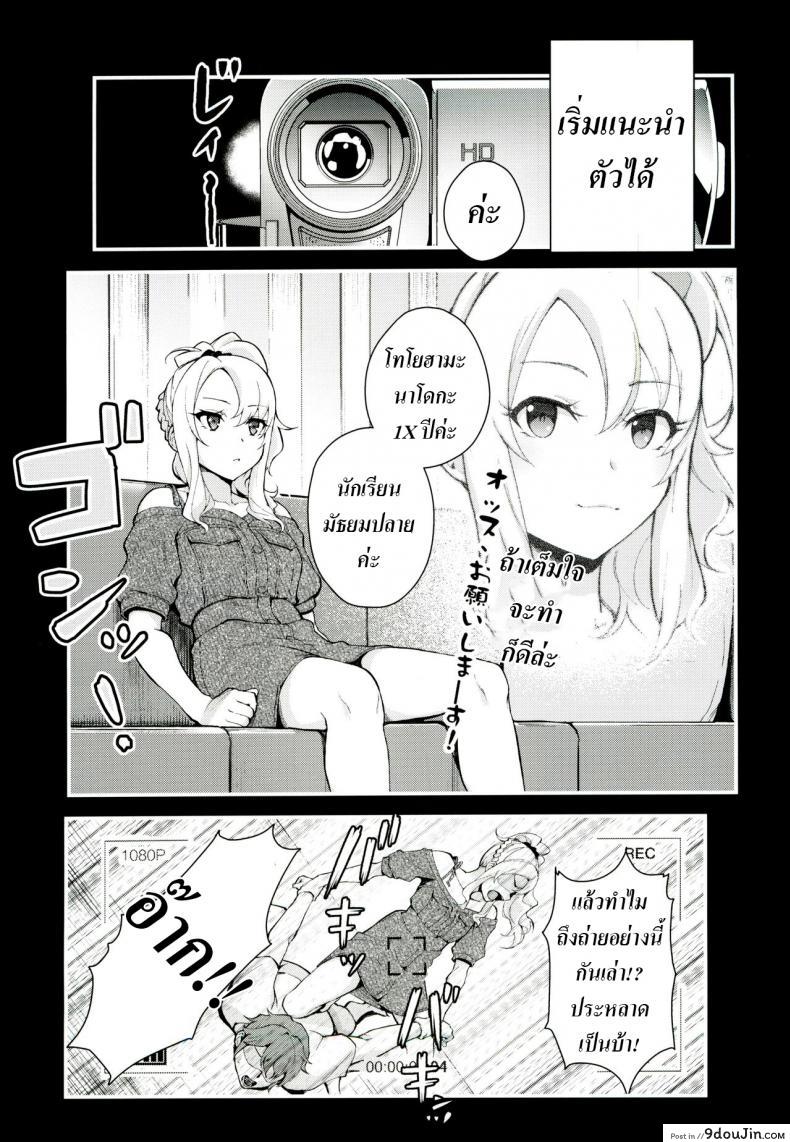 อ่านโดจิน เปิดก่อนได้เปรียบ (C96) [Kayoudou (Matsuka)] Sisters Panic (Seishun Buta Yarou wa Bunny Girl Senpai no Yume o Minai) หน้าที่ 3