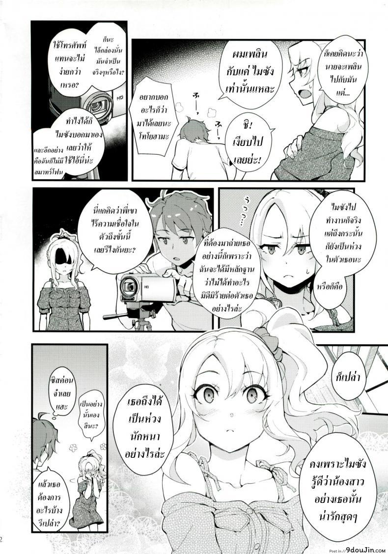 อ่านโดจิน เปิดก่อนได้เปรียบ (C96) [Kayoudou (Matsuka)] Sisters Panic (Seishun Buta Yarou wa Bunny Girl Senpai no Yume o Minai) หน้าที่ 4