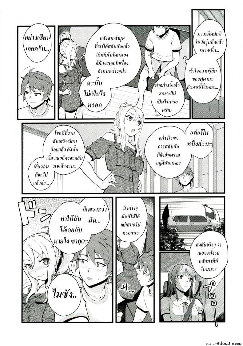 อ่านโดจิน เปิดก่อนได้เปรียบ (C96) [Kayoudou (Matsuka)] Sisters Panic (Seishun Buta Yarou wa Bunny Girl Senpai no Yume o Minai) ซับไทย หน้าที่ 7