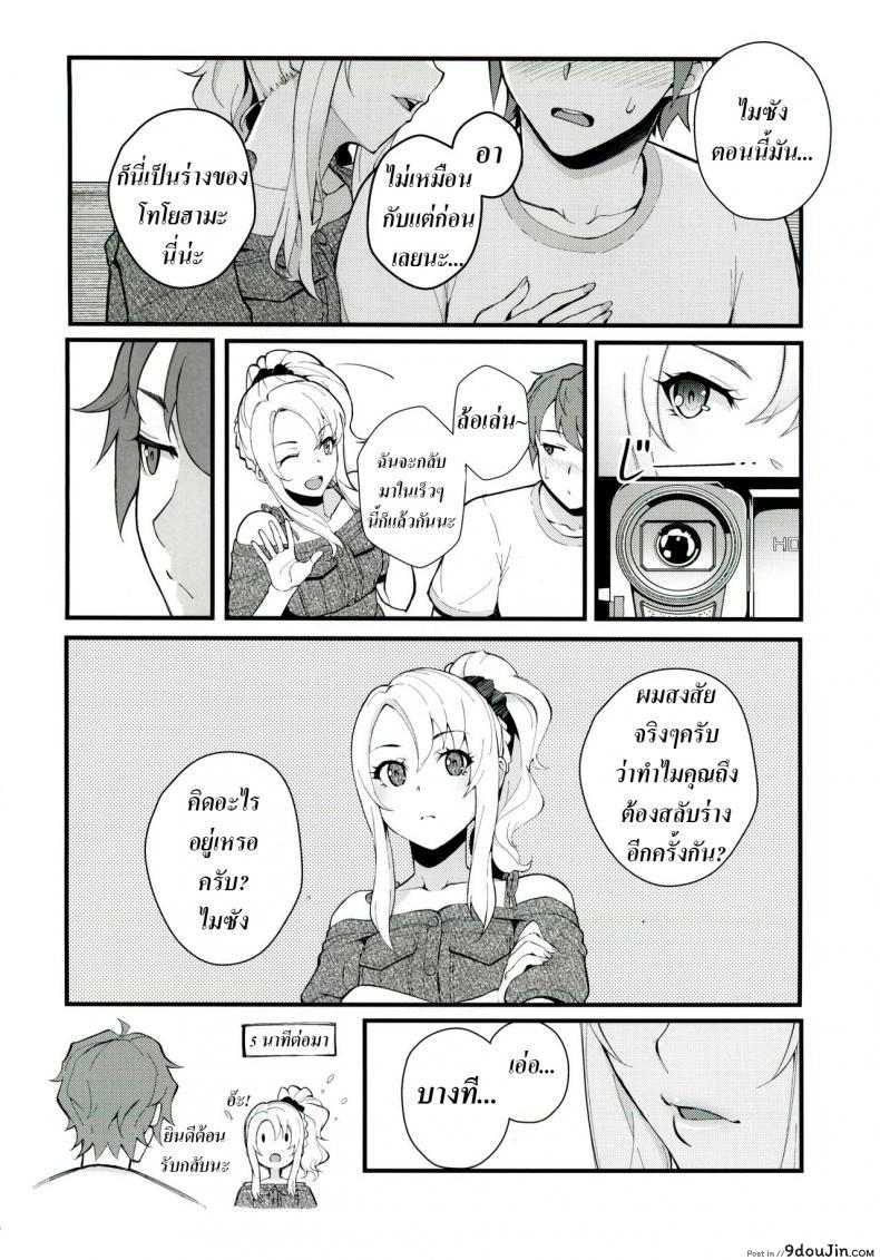 อ่านโดจิน เปิดก่อนได้เปรียบ (C96) [Kayoudou (Matsuka)] Sisters Panic (Seishun Buta Yarou wa Bunny Girl Senpai no Yume o Minai) ซับไทย หน้าที่ 8