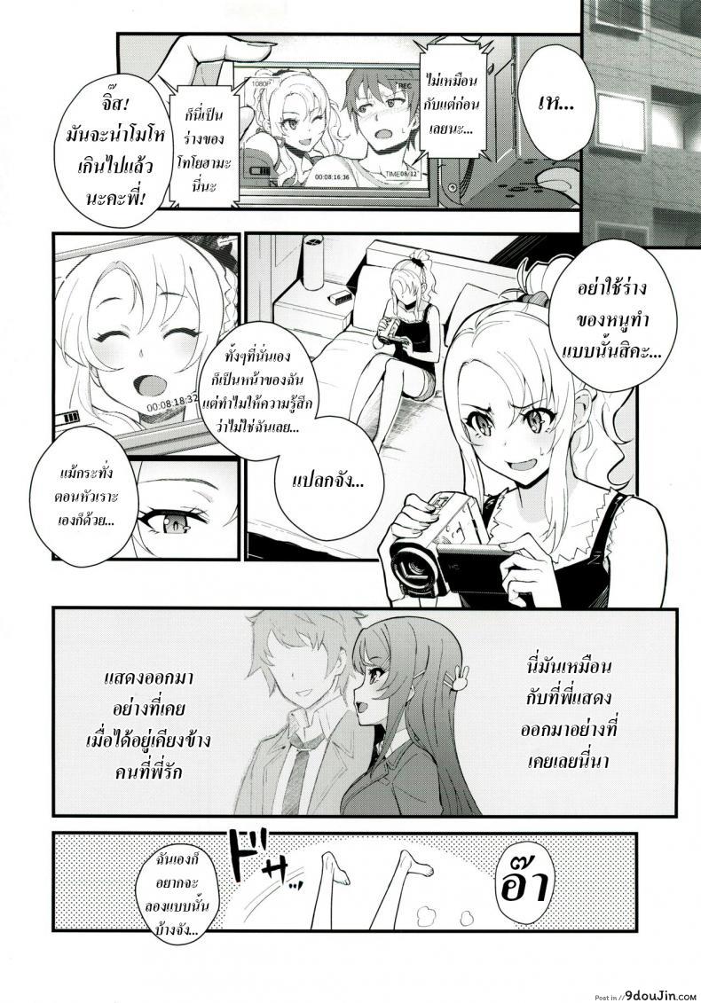 อ่านโดจิน เปิดก่อนได้เปรียบ (C96) [Kayoudou (Matsuka)] Sisters Panic (Seishun Buta Yarou wa Bunny Girl Senpai no Yume o Minai) ซับไทย หน้าที่ 10