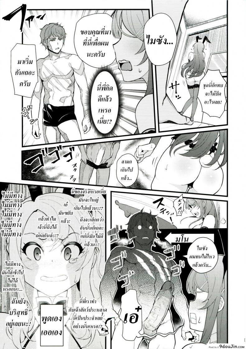 อ่านโดจิน เปิดก่อนได้เปรียบ (C96) [Kayoudou (Matsuka)] Sisters Panic (Seishun Buta Yarou wa Bunny Girl Senpai no Yume o Minai) ซับไทย หน้าที่ 15