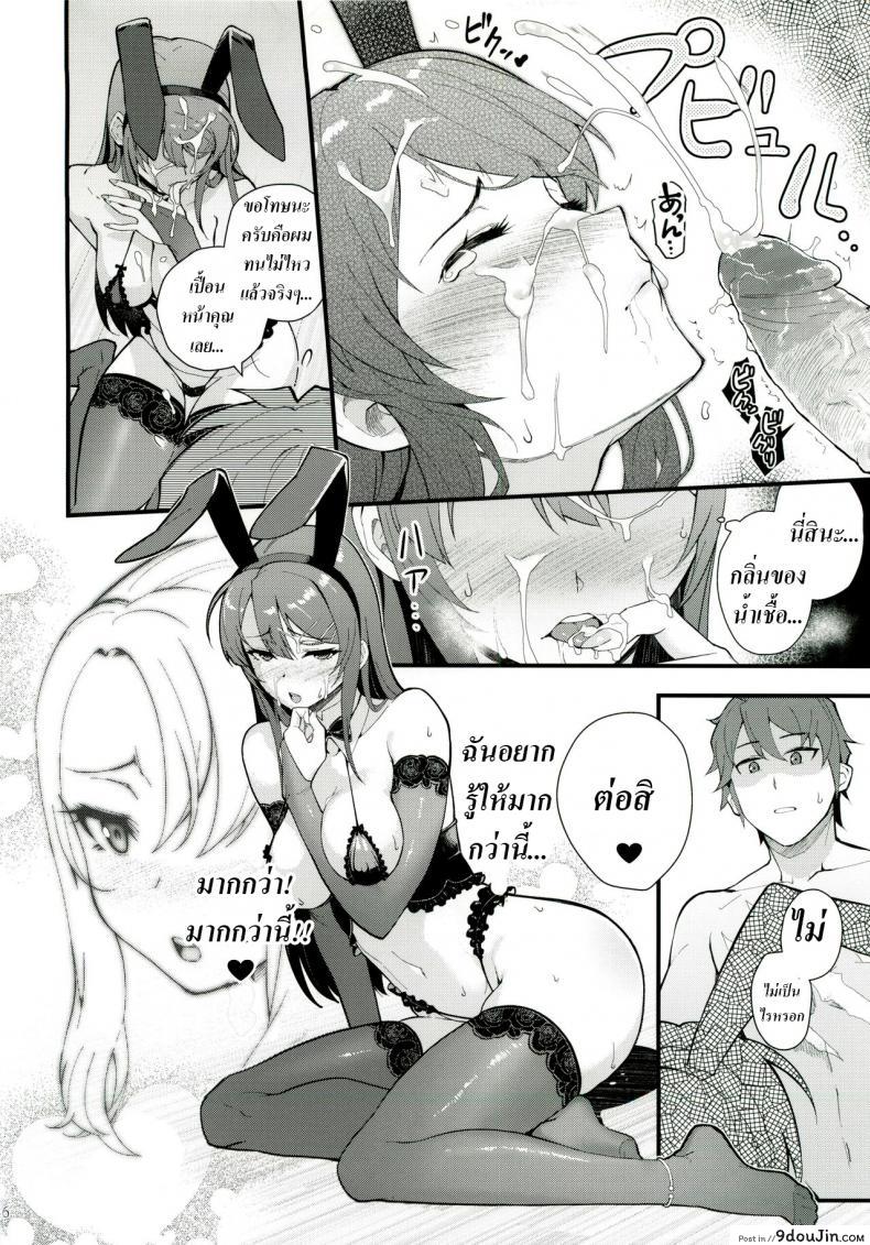 อ่านโดจิน เปิดก่อนได้เปรียบ (C96) [Kayoudou (Matsuka)] Sisters Panic (Seishun Buta Yarou wa Bunny Girl Senpai no Yume o Minai) ซับไทย หน้าที่ 18