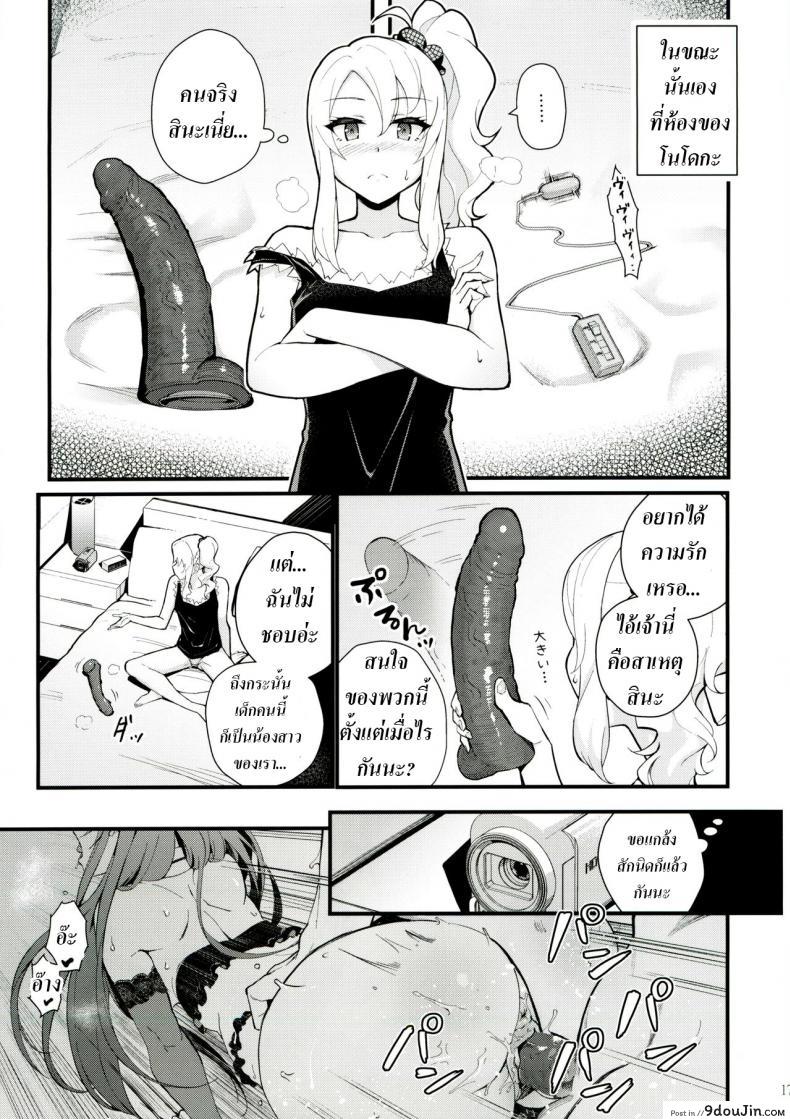 อ่านโดจิน เปิดก่อนได้เปรียบ (C96) [Kayoudou (Matsuka)] Sisters Panic (Seishun Buta Yarou wa Bunny Girl Senpai no Yume o Minai) ซับไทย หน้าที่ 19
